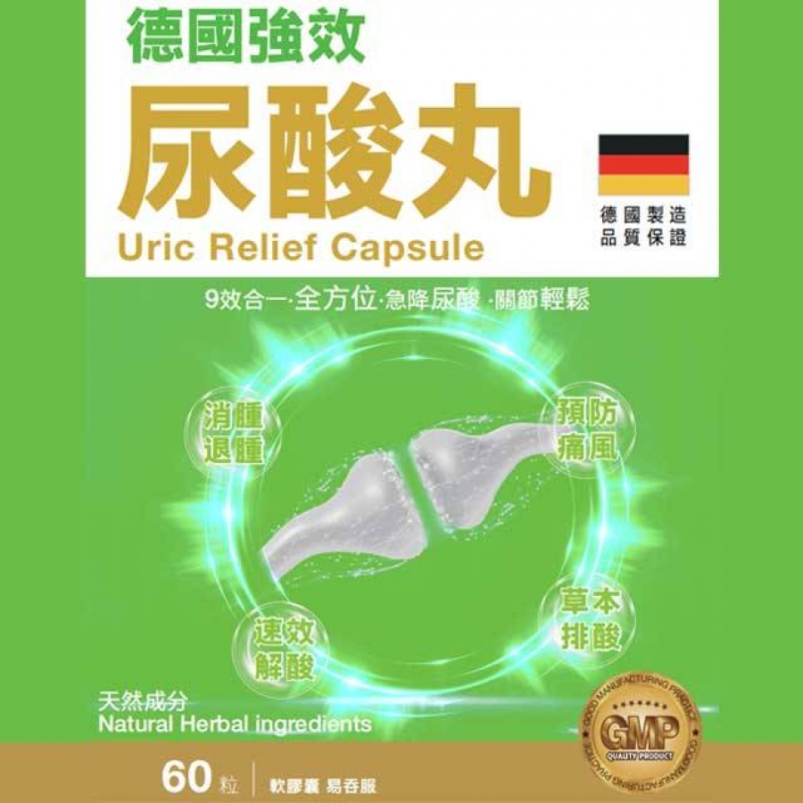 項目(HA31): 尿酸丸60粒(德國强效)